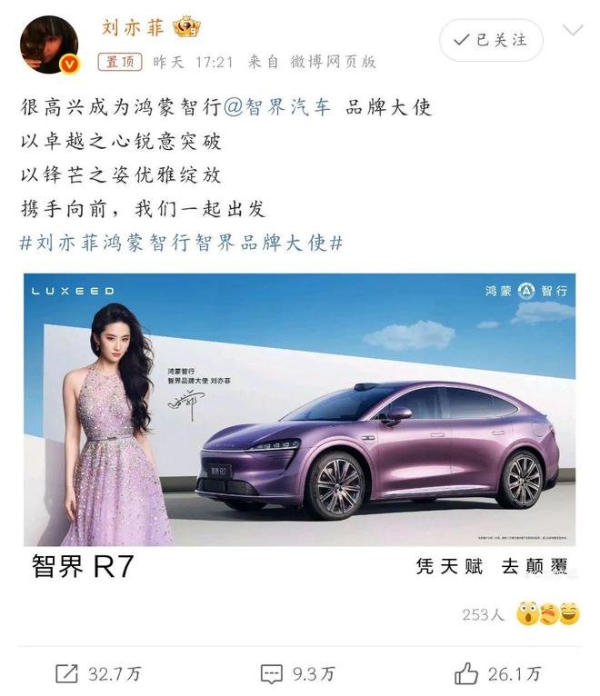 真！刘亦菲拯救华为“亲儿子”PG电子麻将胡了“绯闻”成(图6)