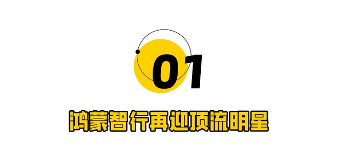 真！刘亦菲拯救华为“亲儿子”PG电子麻将胡了“绯闻”成(图3)