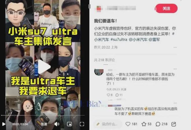 数百名小米车主要求退车麻将胡了试玩平台突发！(图6)