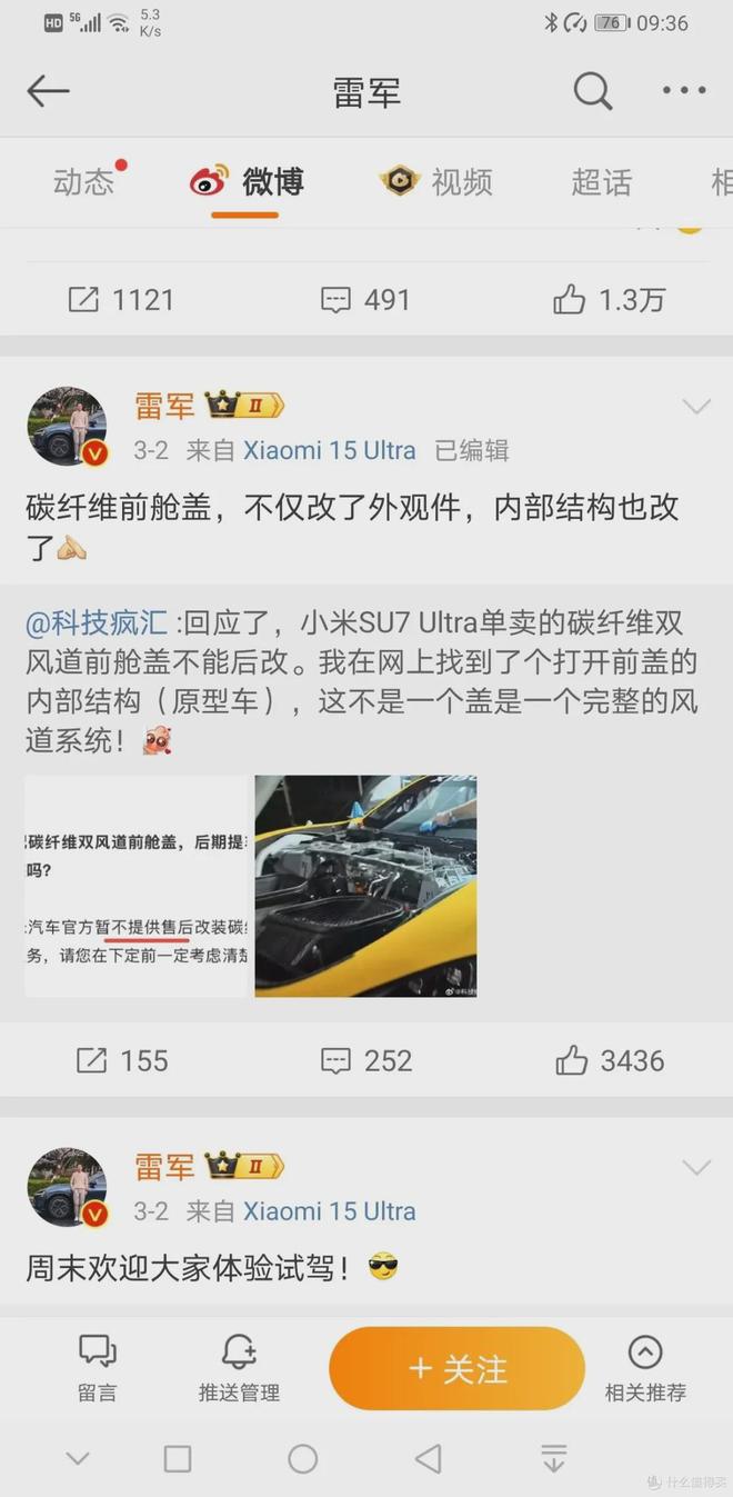 数百名小米车主要求退车麻将胡了试玩平台突发！(图5)