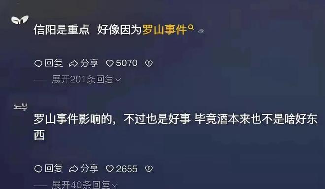 本以为是“硬核新规”回应网友：理解麻将胡了试玩平台河南禁酒令大反转！(图2)