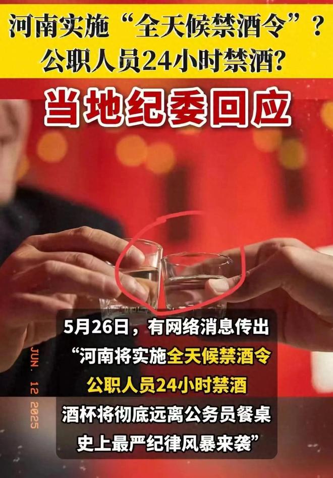 本以为是“硬核新规”回应网友：理解麻将胡了试玩平台河南禁酒令大反转！(图3)
