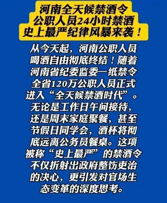 本以为是“硬核新规”回应网友：理解麻将胡了试玩平台河南禁酒令大反转！(图4)