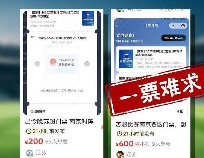 仇”！“苏超”联赛吸引全国注意又燃又搞笑