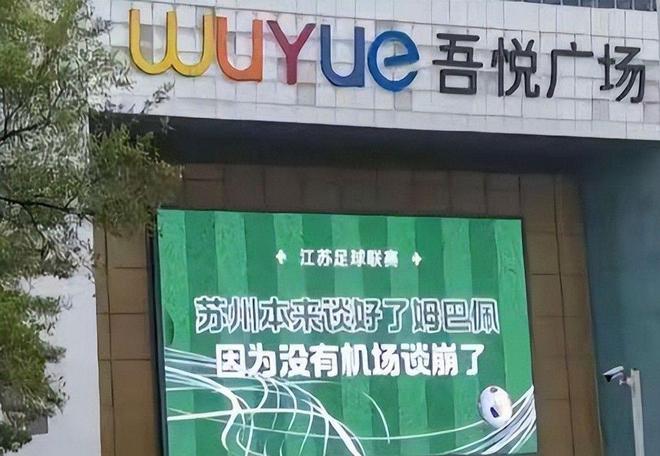 仇”!“苏超”联赛吸引全国注意又燃又搞笑PG麻将胡了免费模拟器“没有假球全是世(图3) 仇”!“苏超”联赛吸引全国注意又燃又搞笑PG麻将胡了免费模拟器“没有假球全是世(图3)