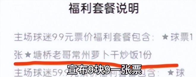 仇”!“苏超”联赛吸引全国注意又燃又搞笑PG麻将胡了免费模拟器“没有假球全是世(图9) 仇”!“苏超”联赛吸引全国注意又燃又搞笑PG麻将胡了免费模拟器“没有假球全是世(图9)