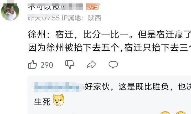 仇”！“苏超”联赛吸引全国注意又燃又搞笑PG麻将胡了免费模拟器“没有假球全是世(图13)