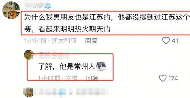 仇”！“苏超”联赛吸引全国注意又燃又搞笑PG麻将胡了免费模拟器“没有假球全是世(图12)