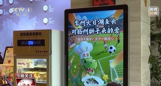 仇”!“苏超”联赛吸引全国注意又燃又搞笑PG麻将胡了免费模拟器“没有假球全是世(图14) 仇”!“苏超”联赛吸引全国注意又燃又搞笑PG麻将胡了免费模拟器“没有假球全是世(图14)