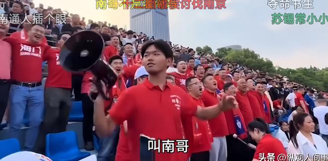 仇”!“苏超”联赛吸引全国注意又燃又搞笑PG麻将胡了免费模拟器“没有假球全是世(图17) 仇”!“苏超”联赛吸引全国注意又燃又搞笑PG麻将胡了免费模拟器“没有假球全是世(图17)