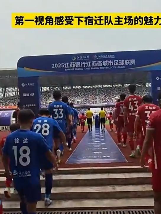 仇”!“苏超”联赛吸引全国注意又燃又搞笑PG麻将胡了免费模拟器“没有假球全是世(图16) 仇”!“苏超”联赛吸引全国注意又燃又搞笑PG麻将胡了免费模拟器“没有假球全是世(图16)