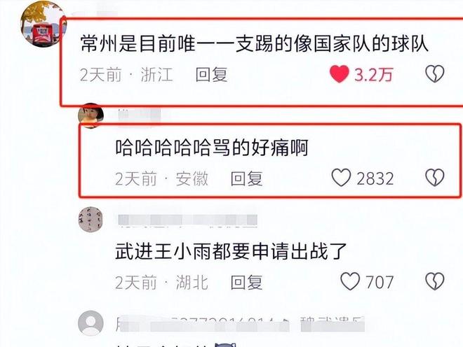 仇”!“苏超”联赛吸引全国注意又燃又搞笑PG麻将胡了免费模拟器“没有假球全是世(图18) 仇”!“苏超”联赛吸引全国注意又燃又搞笑PG麻将胡了免费模拟器“没有假球全是世(图18)