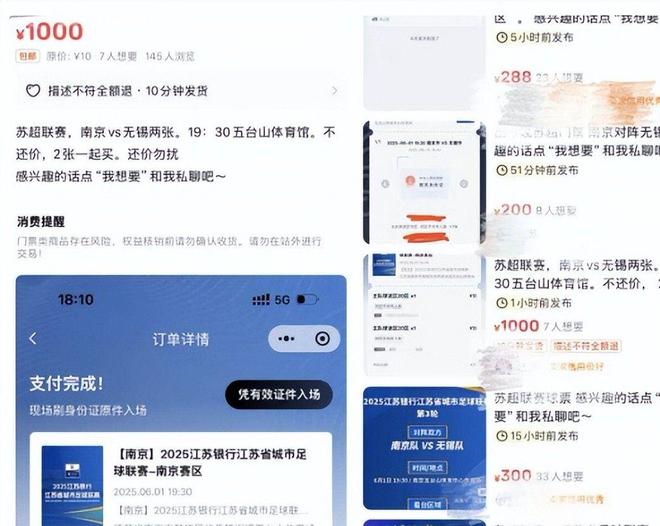 仇”!“苏超”联赛吸引全国注意又燃又搞笑PG麻将胡了免费模拟器“没有假球全是世(图19) 仇”!“苏超”联赛吸引全国注意又燃又搞笑PG麻将胡了免费模拟器“没有假球全是世(图19)