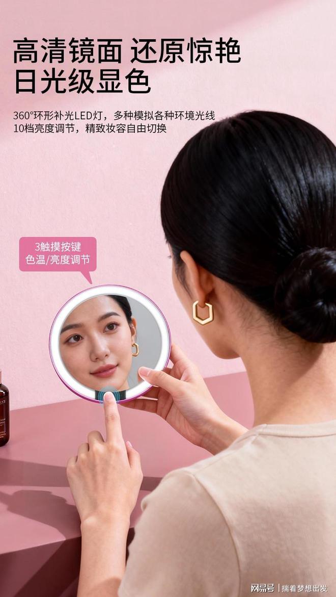 者｜月沐柔光 美妆镜轻奢高科技美妆工具麻将胡了app专业随身LED化妆镜新创