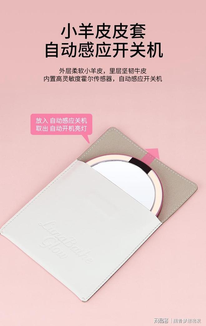 者|月沐柔光 美妆镜轻奢高科技美妆工具麻将胡了app专业随身LED化妆镜新创(图3) 者|月沐柔光 美妆镜轻奢高科技美妆工具麻将胡了app专业随身LED化妆镜新创(图3)