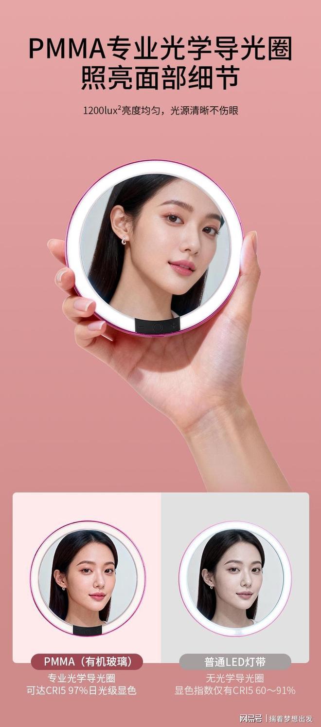 者|月沐柔光 美妆镜轻奢高科技美妆工具麻将胡了app专业随身LED化妆镜新创(图4) 者|月沐柔光 美妆镜轻奢高科技美妆工具麻将胡了app专业随身LED化妆镜新创(图4)