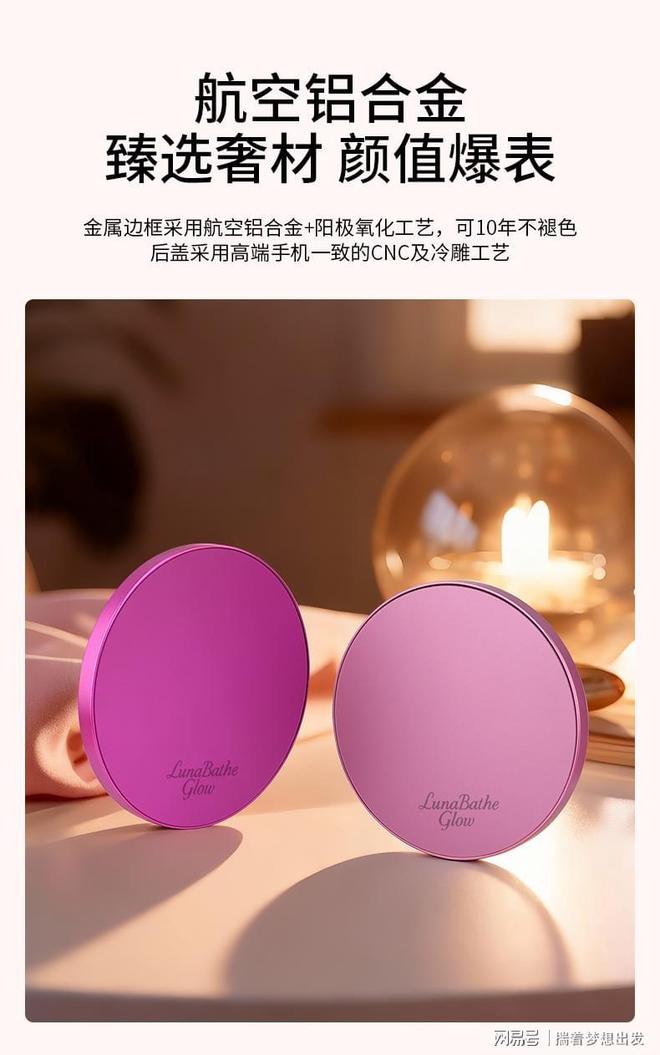 者|月沐柔光 美妆镜轻奢高科技美妆工具麻将胡了app专业随身LED化妆镜新创(图2) 者|月沐柔光 美妆镜轻奢高科技美妆工具麻将胡了app专业随身LED化妆镜新创(图2)