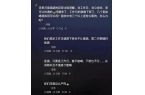 本以为是“硬核新规”回应网友：理解麻将胡